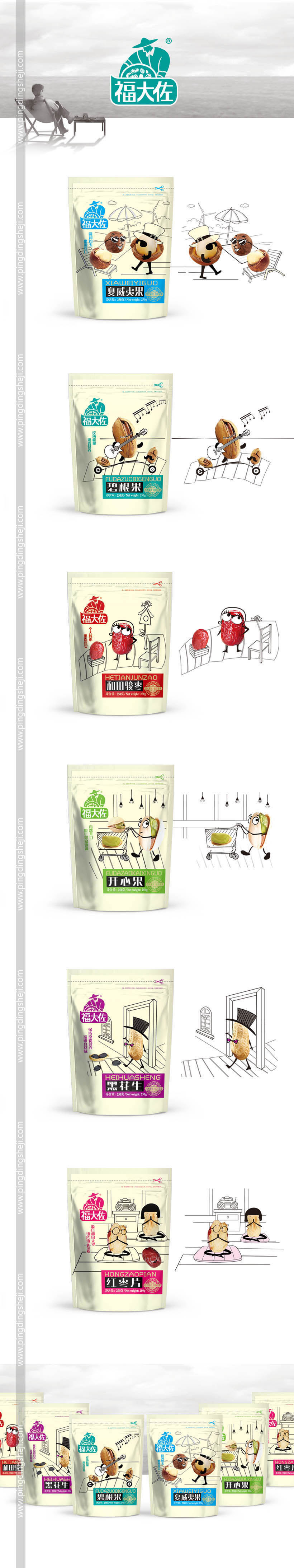 福大佐堅(jiān)果設(shè)計(jì)，零食包裝設(shè)計(jì)，堅(jiān)果包裝設(shè)計(jì)，植物蛋白包裝設(shè)計(jì)，制作工藝圖設(shè)計(jì)，食品包裝設(shè)計(jì)，廣告畫(huà)設(shè)計(jì)，品牌升級(jí)設(shè)計(jì)，logo設(shè)計(jì)，平定設(shè)計(jì)，畫(huà)冊(cè)設(shè)計(jì)