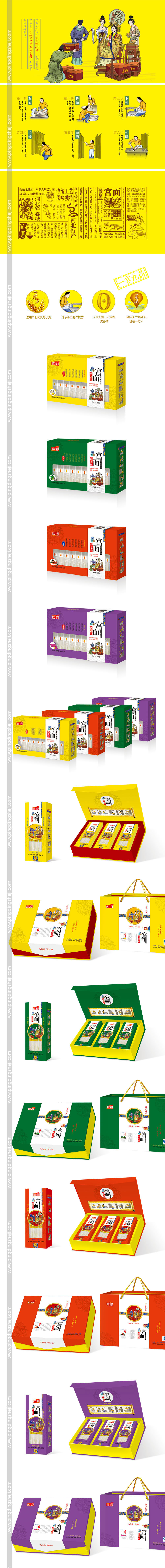 宮面設計，暉御宮面包裝設計，掛面包裝設計，手工掛面包裝設計，石家莊設計公司，制作工藝圖設計，食品包裝設計，廣告畫設計，品牌升級設計，logo設計，平定設計，畫冊設計