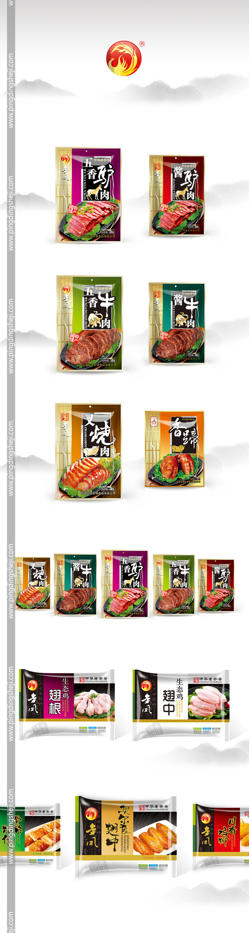 金鳳設(shè)計，金鳳扒雞設(shè)計，肉食裝設(shè)計，熟食包裝設(shè)計，制作工藝圖設(shè)計，食品包裝設(shè)計，廣告畫設(shè)計，品牌升級設(shè)計，logo設(shè)計，平定設(shè)計，畫冊設(shè)計