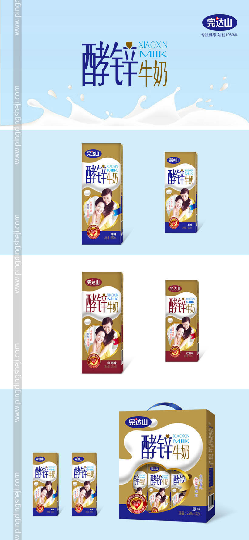 完達(dá)山設(shè)計(jì)，牛奶包裝設(shè)計(jì)，奶飲品包裝設(shè)計(jì)，植物蛋白包裝設(shè)計(jì)，制作工藝圖設(shè)計(jì)，食品包裝設(shè)計(jì)，廣告畫設(shè)計(jì)，品牌升級(jí)設(shè)計(jì)，logo設(shè)計(jì)，平定設(shè)計(jì)，畫冊(cè)設(shè)計(jì)