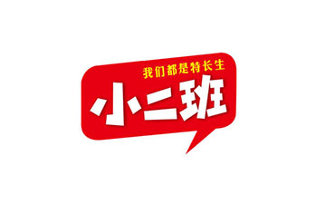 華夏百分設計公司，小二班干吃面設計，石家莊平定設計，快消品包裝設計，方便食品設計，平定包裝設計，農產品包裝設計，食品包裝設計，品牌化包裝設計，石家莊包裝設計