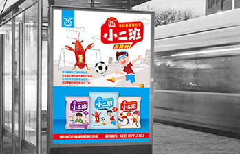 小二班設計，干吃面設計，包裝設計，制作工藝圖設計，食品包裝設計，廣告畫設計，品牌升級設計，logo設計，平定設計北京包裝設計，有機蔬菜包裝設計，平定包裝設計，新疆新紀元，食品包裝設計，品牌化包裝設計